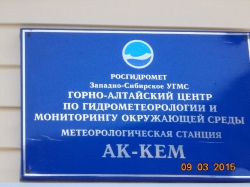 Altay 2015